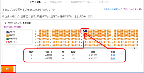 博多座オンラインチケット」購入トップページ - チケット購入システム Etix