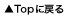 topɖ߂