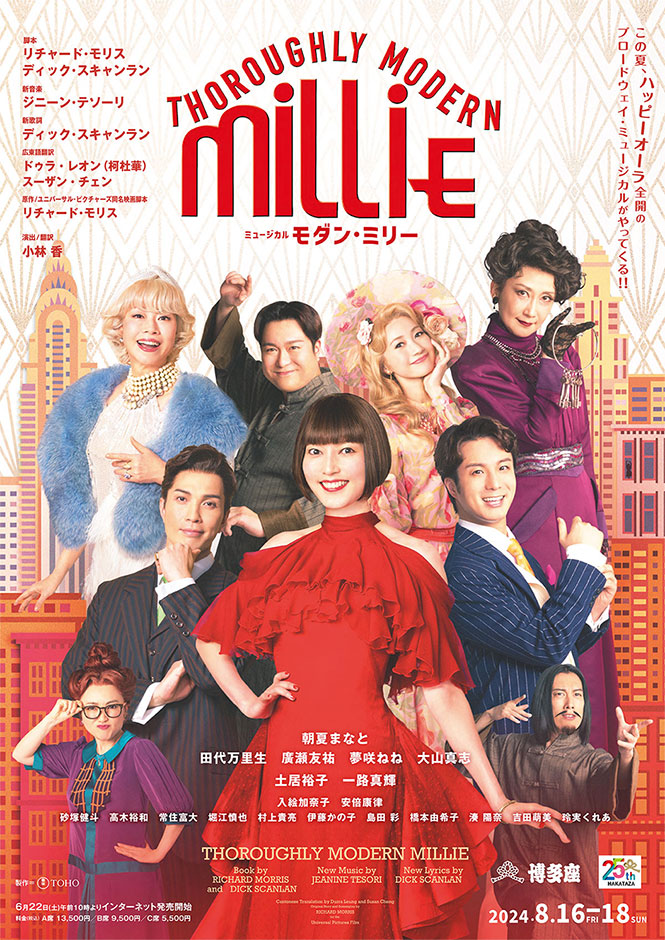 9月 博多座 大歌舞伎 チケット2枚 水谷千重子の宴ジョインコンサート』全国4都市で開催 博多座公演に御崎進、萬みきおがゲスト出演 - ぴあエンタメ情報